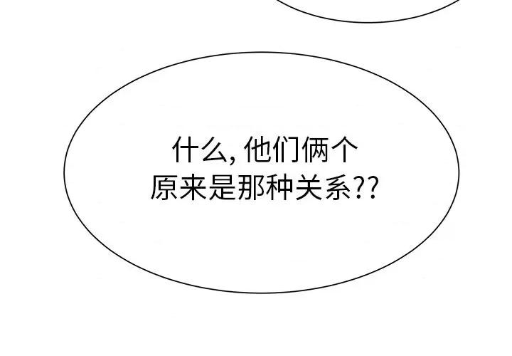 学长好讨厌 学长好讨厌-学长好讨厌 第9话 第4页