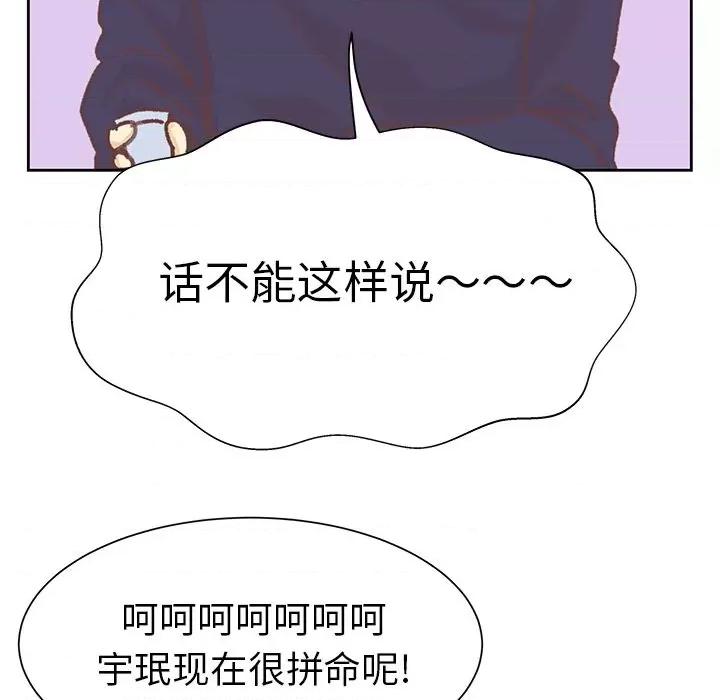 学长好讨厌 学长好讨厌-学长好讨厌 第9话 第9页