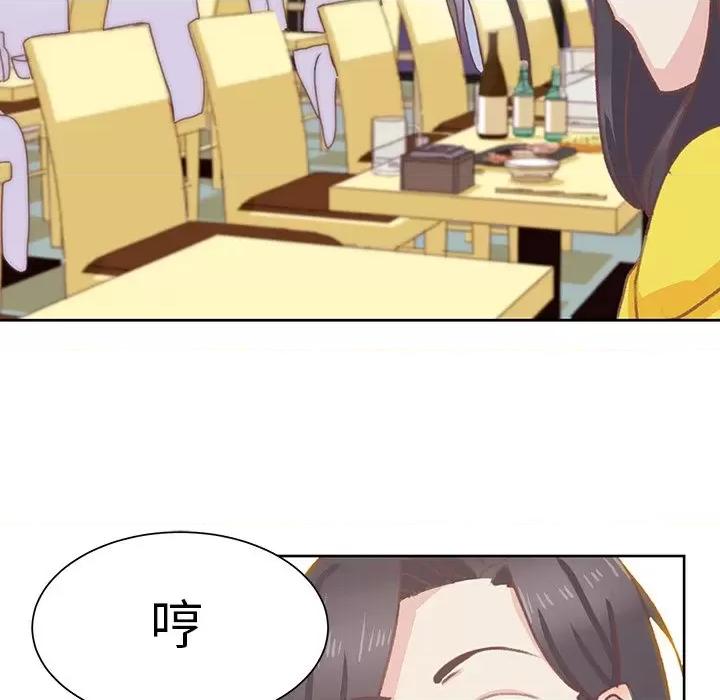 学长好讨厌 学长好讨厌-学长好讨厌 第9话 第11页