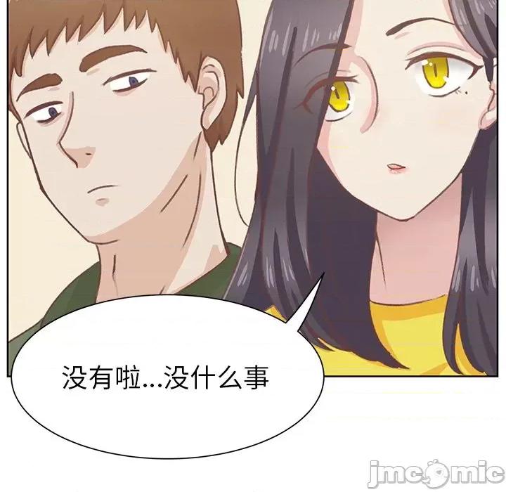 学长好讨厌 学长好讨厌-学长好讨厌 第9话 第15页