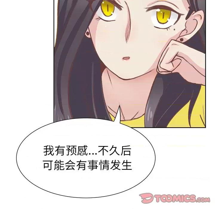 学长好讨厌 学长好讨厌-学长好讨厌 第9话 第18页