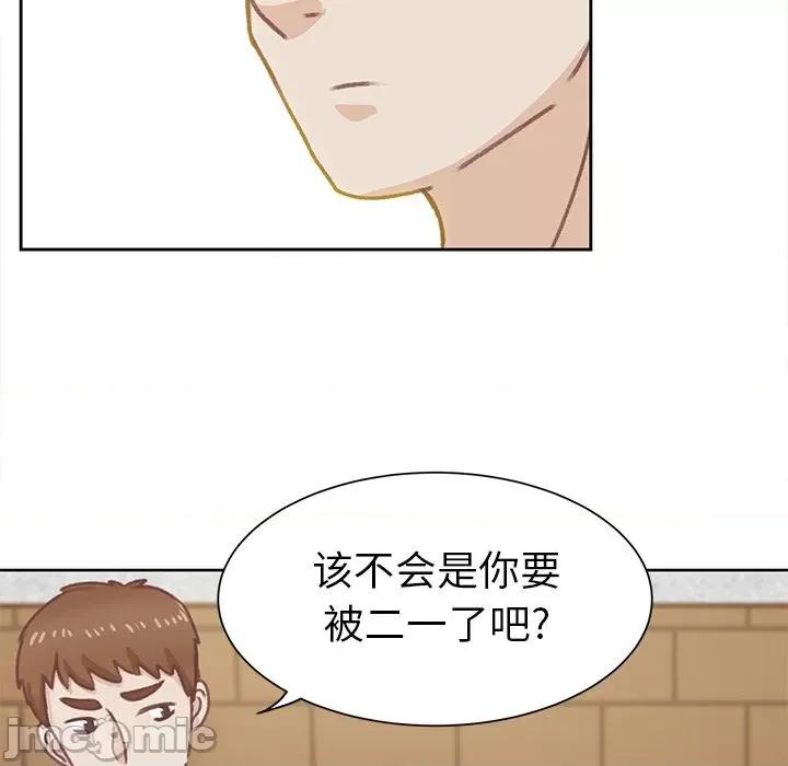 学长好讨厌 学长好讨厌-学长好讨厌 第9话 第20页
