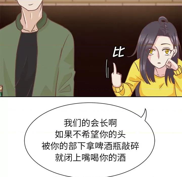 学长好讨厌 学长好讨厌-学长好讨厌 第9话 第21页