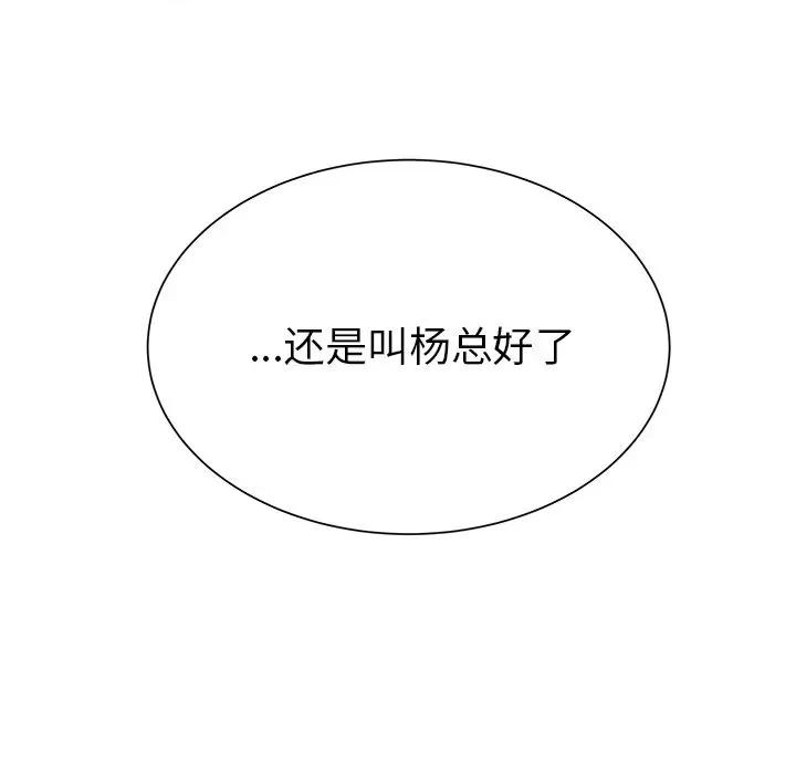 学长好讨厌 学长好讨厌-学长好讨厌 第9话 第23页