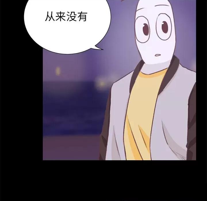 学长好讨厌 学长好讨厌-学长好讨厌 第9话 第36页