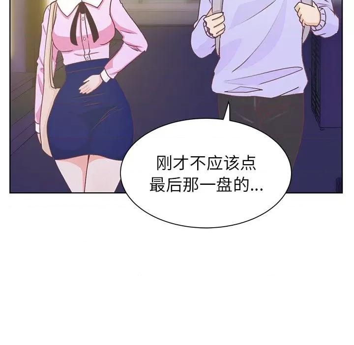 学长好讨厌 学长好讨厌-学长好讨厌 第9话 第43页