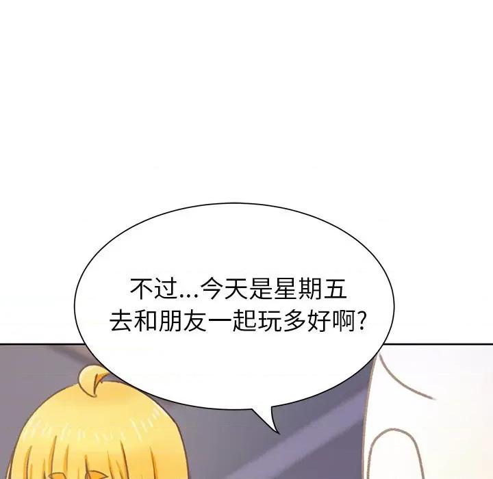 学长好讨厌 学长好讨厌-学长好讨厌 第9话 第44页