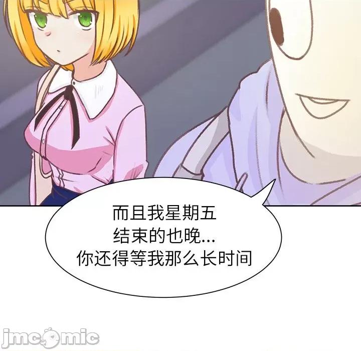 学长好讨厌 学长好讨厌-学长好讨厌 第9话 第45页