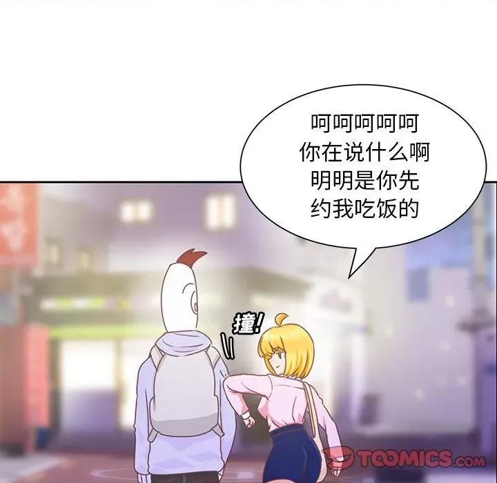 学长好讨厌 学长好讨厌-学长好讨厌 第9话 第46页