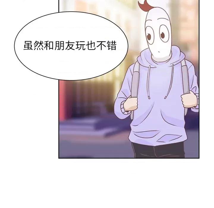 学长好讨厌 学长好讨厌-学长好讨厌 第9话 第48页