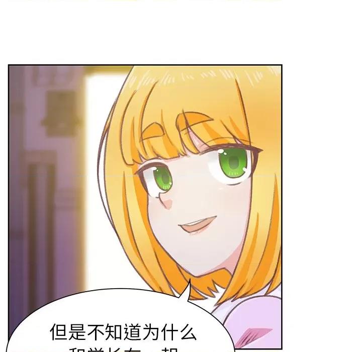 学长好讨厌 学长好讨厌-学长好讨厌 第9话 第49页