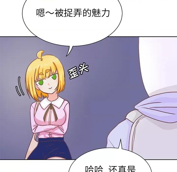 学长好讨厌 学长好讨厌-学长好讨厌 第9话 第52页