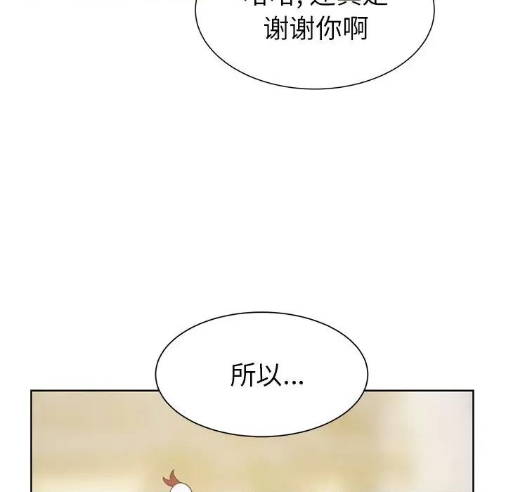 学长好讨厌 学长好讨厌-学长好讨厌 第9话 第53页