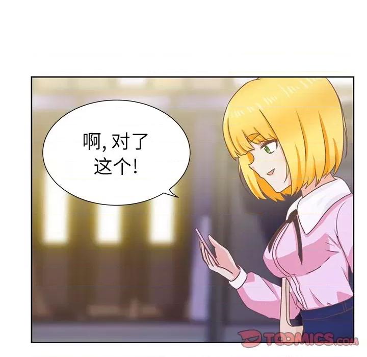学长好讨厌 学长好讨厌-学长好讨厌 第9话 第58页