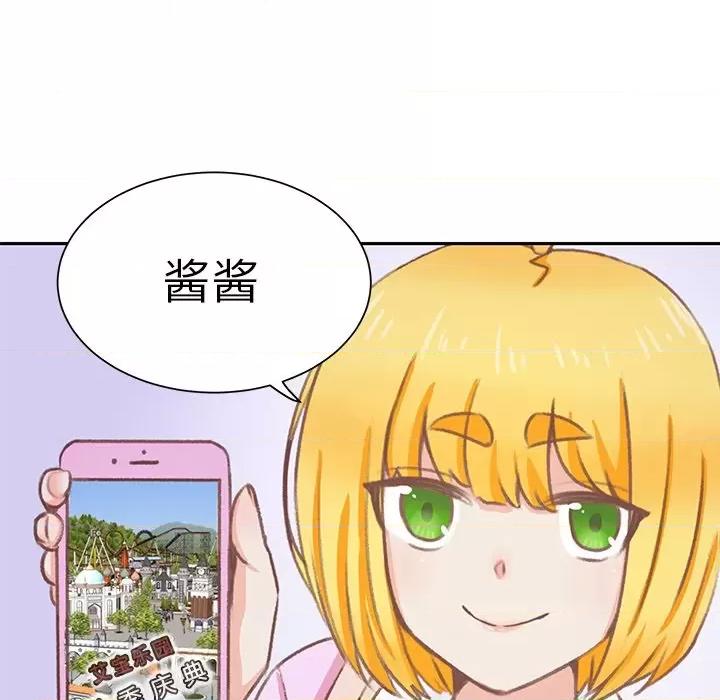 学长好讨厌 学长好讨厌-学长好讨厌 第9话 第59页