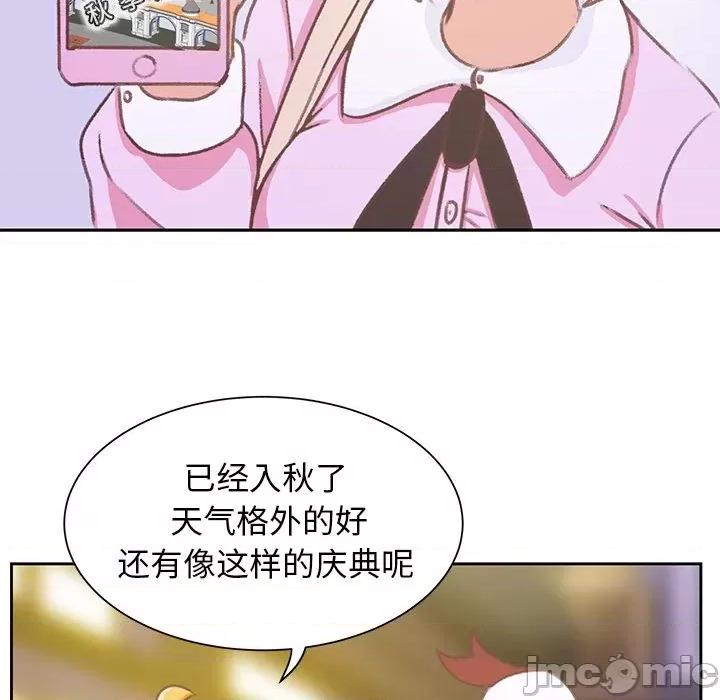 学长好讨厌 学长好讨厌-学长好讨厌 第9话 第60页