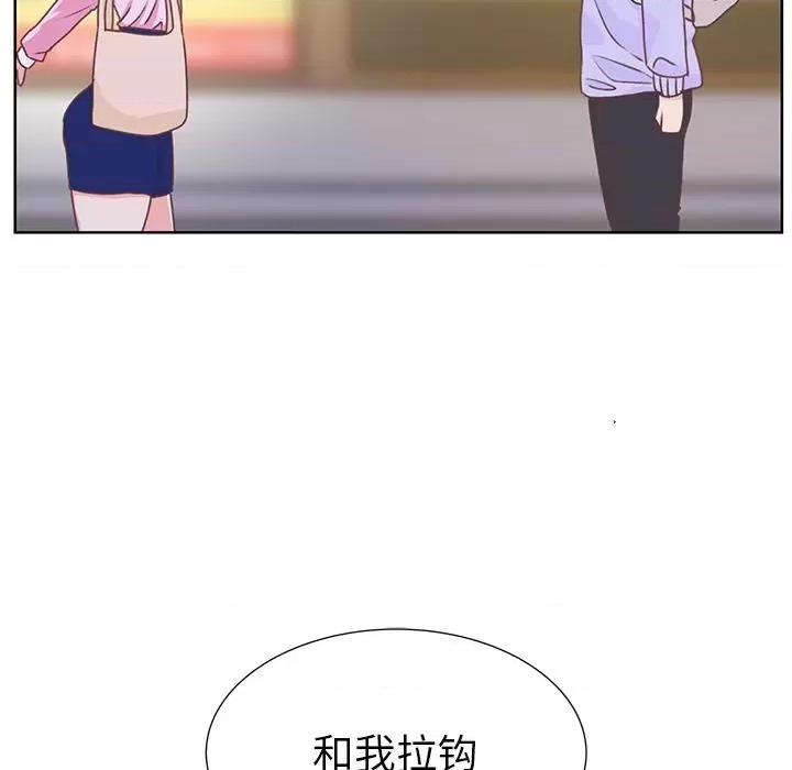 学长好讨厌 学长好讨厌-学长好讨厌 第9话 第67页