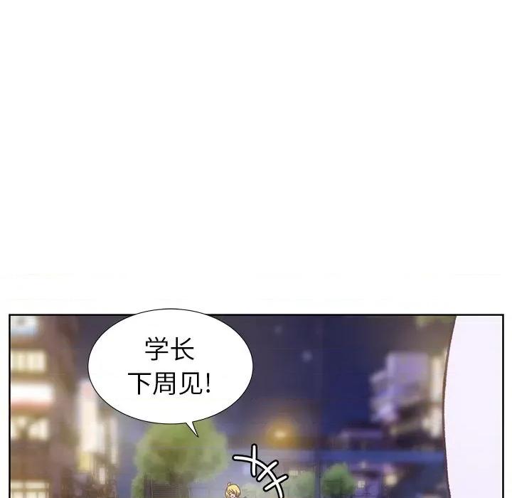 学长好讨厌 学长好讨厌-学长好讨厌 第9话 第79页