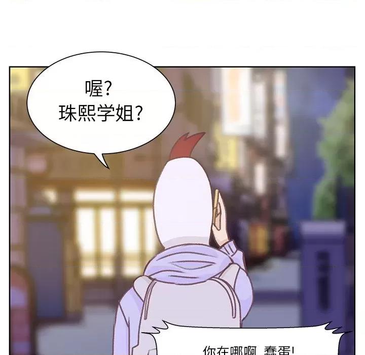 学长好讨厌 学长好讨厌-学长好讨厌 第9话 第84页