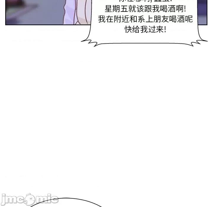 学长好讨厌 学长好讨厌-学长好讨厌 第9话 第85页