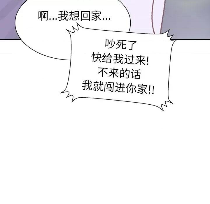 学长好讨厌 学长好讨厌-学长好讨厌 第9话 第88页