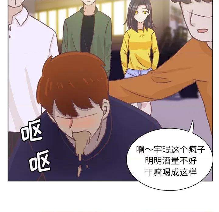 学长好讨厌 学长好讨厌-学长好讨厌 第9话 第93页