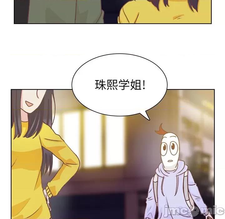 学长好讨厌 学长好讨厌-学长好讨厌 第9话 第95页