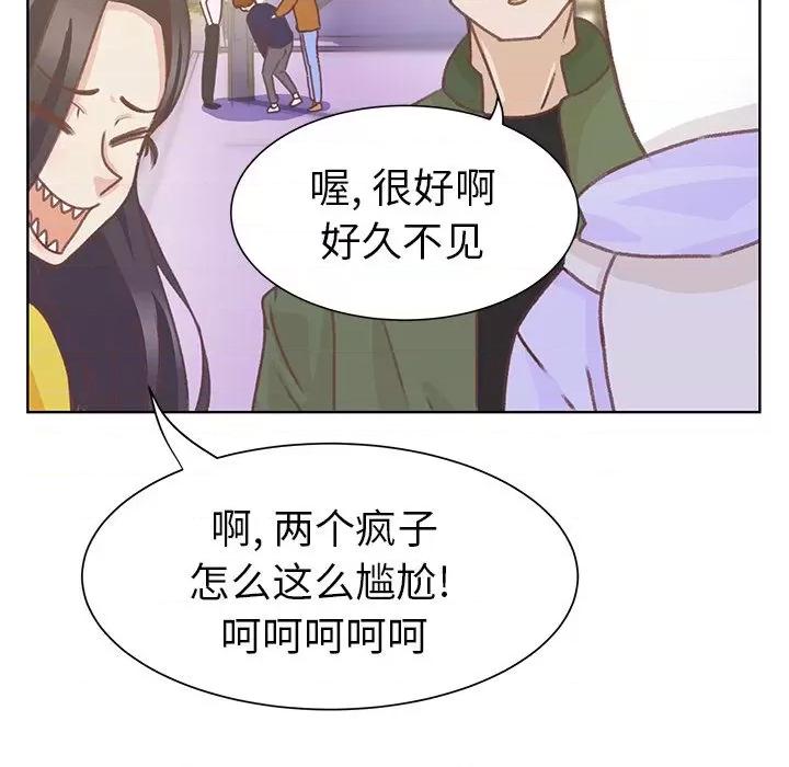 学长好讨厌 学长好讨厌-学长好讨厌 第9话 第97页