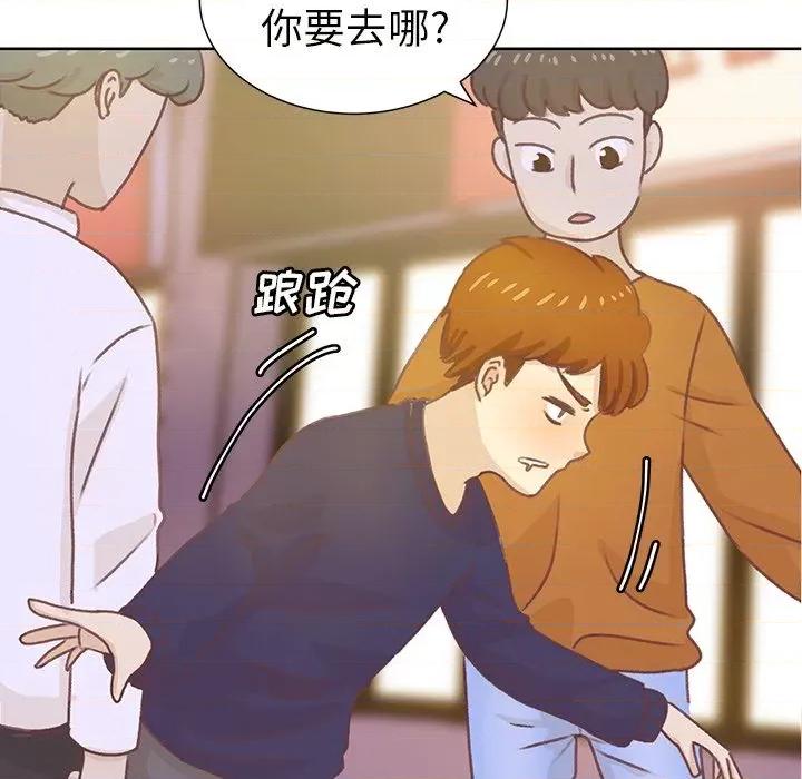学长好讨厌 学长好讨厌-学长好讨厌 第9话 第104页
