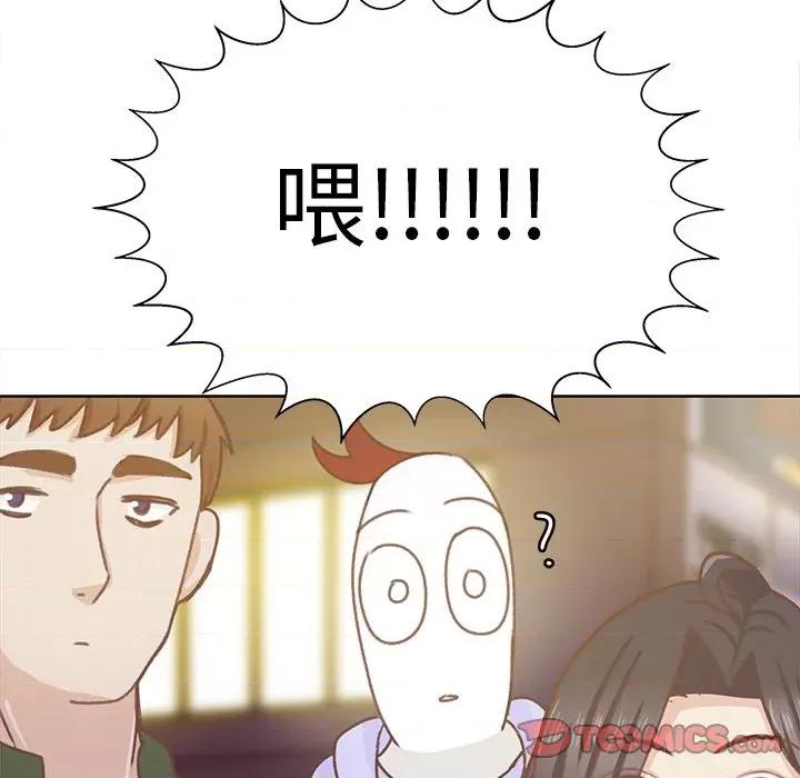 学长好讨厌 学长好讨厌-学长好讨厌 第9话 第106页