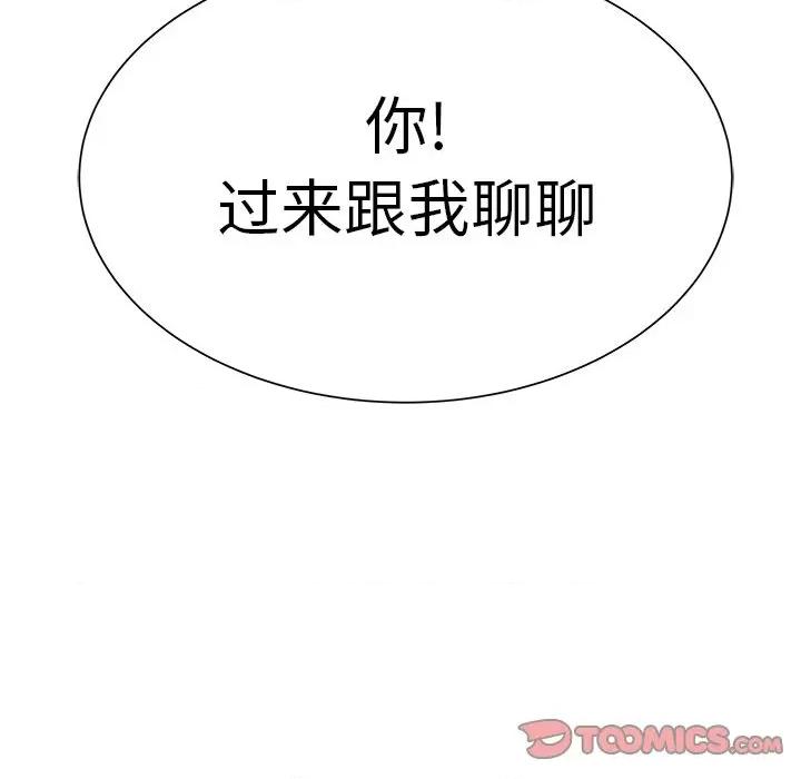 学长好讨厌 学长好讨厌-学长好讨厌 第9话 第114页