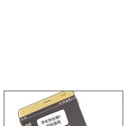 学长好讨厌 学长好讨厌-学长好讨厌 第10话 第7页