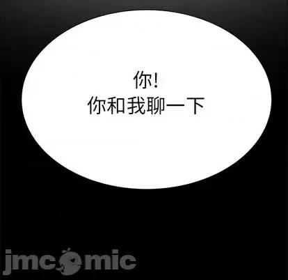 学长好讨厌 学长好讨厌-学长好讨厌 第10话 第15页