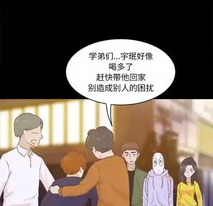 学长好讨厌 学长好讨厌-学长好讨厌 第10话 第19页