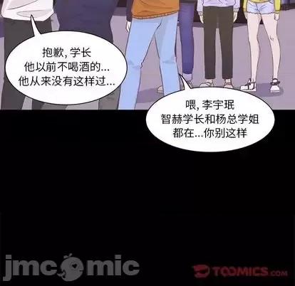 学长好讨厌 学长好讨厌-学长好讨厌 第10话 第20页