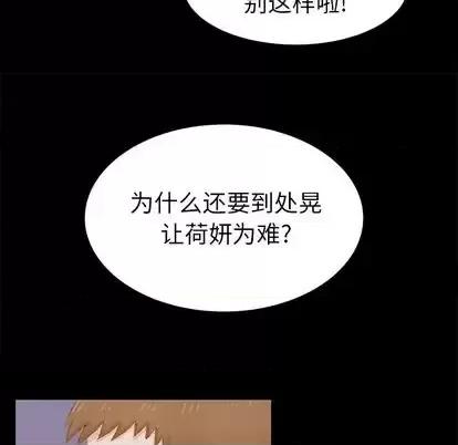 学长好讨厌 学长好讨厌-学长好讨厌 第10话 第24页