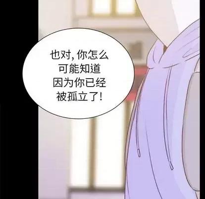 学长好讨厌 学长好讨厌-学长好讨厌 第10话 第29页
