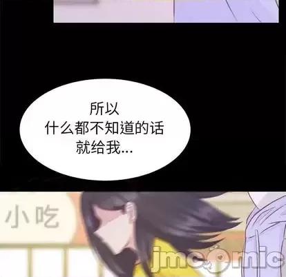 学长好讨厌 学长好讨厌-学长好讨厌 第10话 第30页