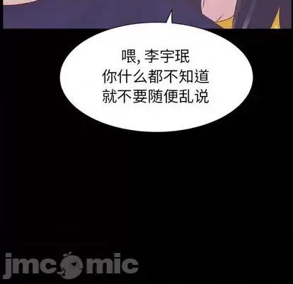 学长好讨厌 学长好讨厌-学长好讨厌 第10话 第40页