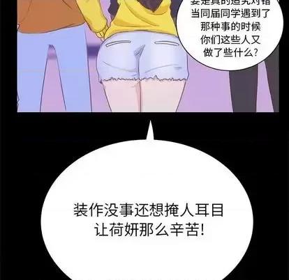 学长好讨厌 学长好讨厌-学长好讨厌 第10话 第43页
