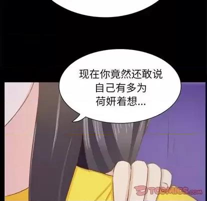 学长好讨厌 学长好讨厌-学长好讨厌 第10话 第44页
