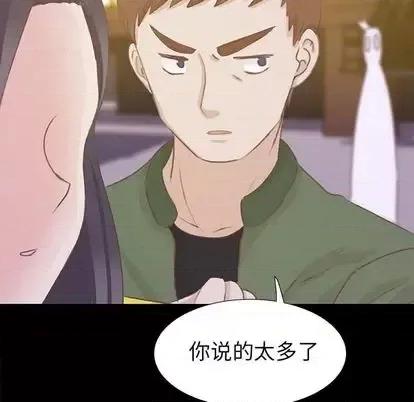 学长好讨厌 学长好讨厌-学长好讨厌 第10话 第46页
