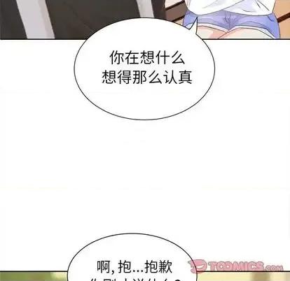 学长好讨厌 学长好讨厌-学长好讨厌 第10话 第62页