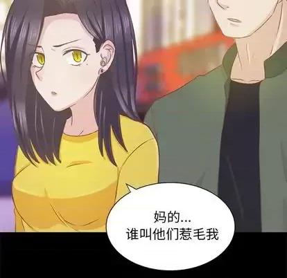 学长好讨厌 学长好讨厌-学长好讨厌 第10话 第79页