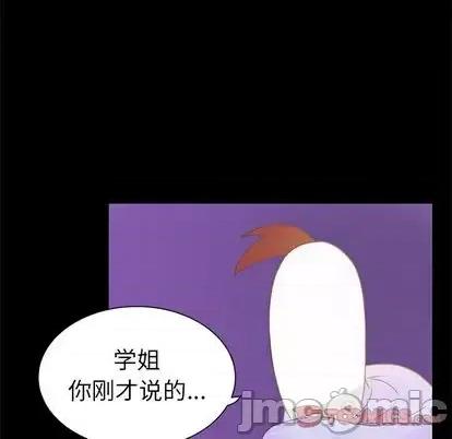 学长好讨厌 学长好讨厌-学长好讨厌 第10话 第80页