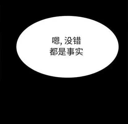 学长好讨厌 学长好讨厌-学长好讨厌 第10话 第83页