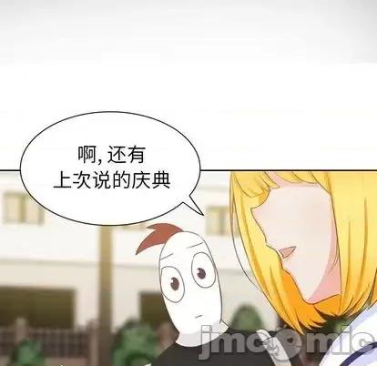 学长好讨厌 学长好讨厌-学长好讨厌 第10话 第95页