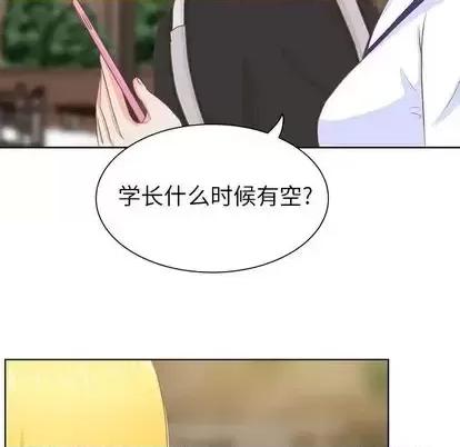 学长好讨厌 学长好讨厌-学长好讨厌 第10话 第96页