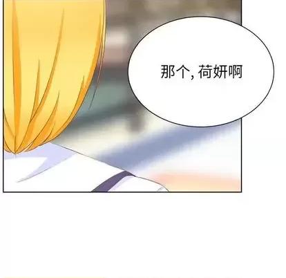 学长好讨厌 学长好讨厌-学长好讨厌 第10话 第97页
