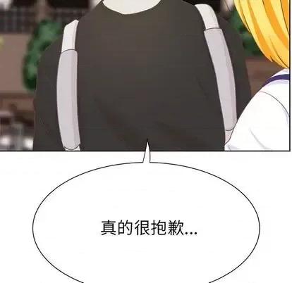 学长好讨厌 学长好讨厌-学长好讨厌 第10话 第99页